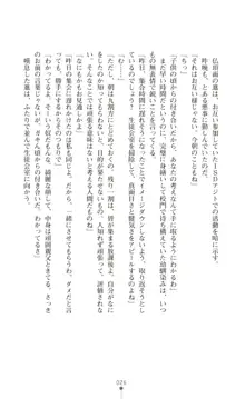 ツイン・アルステラ 調教洗脳で悪堕ちする正義のヒロイン, 日本語