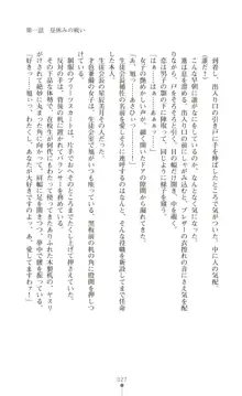 ツイン・アルステラ 調教洗脳で悪堕ちする正義のヒロイン, 日本語