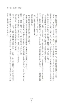 ツイン・アルステラ 調教洗脳で悪堕ちする正義のヒロイン, 日本語