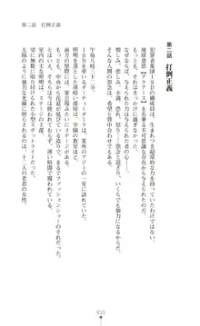 ツイン・アルステラ 調教洗脳で悪堕ちする正義のヒロイン, 日本語