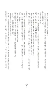 ツイン・アルステラ 調教洗脳で悪堕ちする正義のヒロイン, 日本語