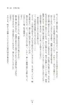 ツイン・アルステラ 調教洗脳で悪堕ちする正義のヒロイン, 日本語