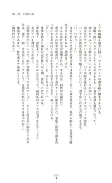 ツイン・アルステラ 調教洗脳で悪堕ちする正義のヒロイン, 日本語