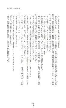 ツイン・アルステラ 調教洗脳で悪堕ちする正義のヒロイン, 日本語