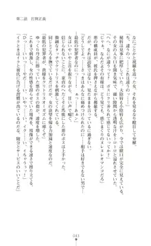 ツイン・アルステラ 調教洗脳で悪堕ちする正義のヒロイン, 日本語