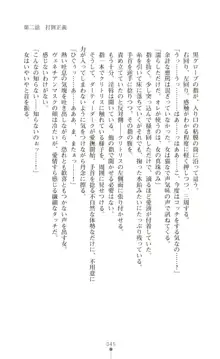 ツイン・アルステラ 調教洗脳で悪堕ちする正義のヒロイン, 日本語