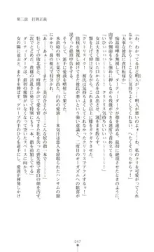 ツイン・アルステラ 調教洗脳で悪堕ちする正義のヒロイン, 日本語