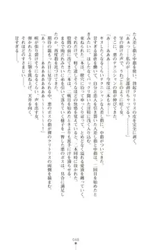 ツイン・アルステラ 調教洗脳で悪堕ちする正義のヒロイン, 日本語