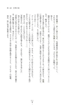 ツイン・アルステラ 調教洗脳で悪堕ちする正義のヒロイン, 日本語