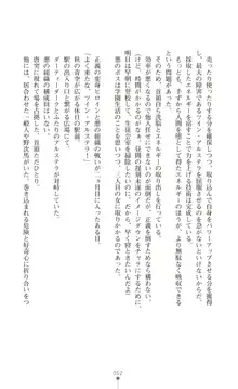 ツイン・アルステラ 調教洗脳で悪堕ちする正義のヒロイン, 日本語