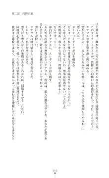 ツイン・アルステラ 調教洗脳で悪堕ちする正義のヒロイン, 日本語