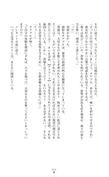 ツイン・アルステラ 調教洗脳で悪堕ちする正義のヒロイン, 日本語