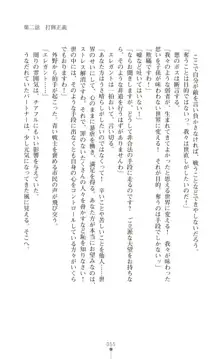 ツイン・アルステラ 調教洗脳で悪堕ちする正義のヒロイン, 日本語