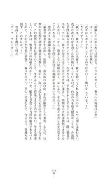 ツイン・アルステラ 調教洗脳で悪堕ちする正義のヒロイン, 日本語