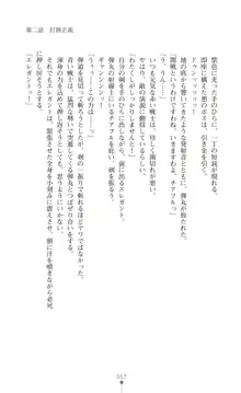 ツイン・アルステラ 調教洗脳で悪堕ちする正義のヒロイン, 日本語