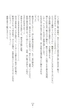 ツイン・アルステラ 調教洗脳で悪堕ちする正義のヒロイン, 日本語