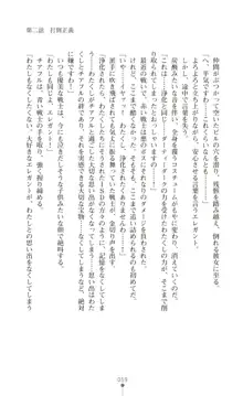 ツイン・アルステラ 調教洗脳で悪堕ちする正義のヒロイン, 日本語