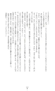 ツイン・アルステラ 調教洗脳で悪堕ちする正義のヒロイン, 日本語