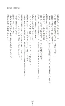 ツイン・アルステラ 調教洗脳で悪堕ちする正義のヒロイン, 日本語