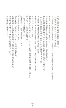 ツイン・アルステラ 調教洗脳で悪堕ちする正義のヒロイン, 日本語