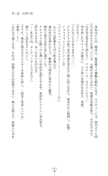 ツイン・アルステラ 調教洗脳で悪堕ちする正義のヒロイン, 日本語