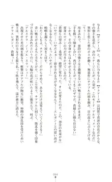 ツイン・アルステラ 調教洗脳で悪堕ちする正義のヒロイン, 日本語