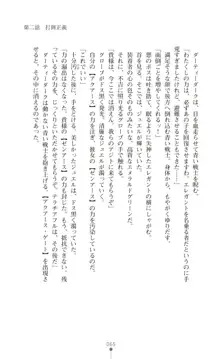 ツイン・アルステラ 調教洗脳で悪堕ちする正義のヒロイン, 日本語