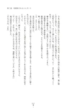 ツイン・アルステラ 調教洗脳で悪堕ちする正義のヒロイン, 日本語