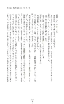 ツイン・アルステラ 調教洗脳で悪堕ちする正義のヒロイン, 日本語