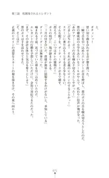 ツイン・アルステラ 調教洗脳で悪堕ちする正義のヒロイン, 日本語