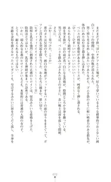 ツイン・アルステラ 調教洗脳で悪堕ちする正義のヒロイン, 日本語