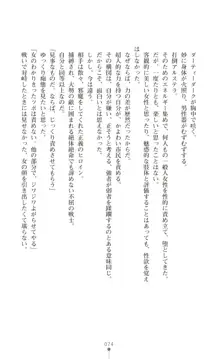 ツイン・アルステラ 調教洗脳で悪堕ちする正義のヒロイン, 日本語