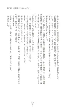 ツイン・アルステラ 調教洗脳で悪堕ちする正義のヒロイン, 日本語