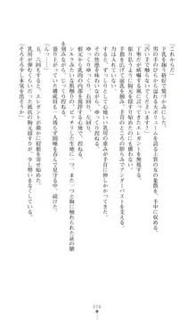 ツイン・アルステラ 調教洗脳で悪堕ちする正義のヒロイン, 日本語