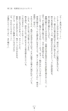 ツイン・アルステラ 調教洗脳で悪堕ちする正義のヒロイン, 日本語