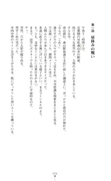 ツイン・アルステラ 調教洗脳で悪堕ちする正義のヒロイン, 日本語