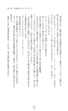 ツイン・アルステラ 調教洗脳で悪堕ちする正義のヒロイン, 日本語