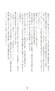 ツイン・アルステラ 調教洗脳で悪堕ちする正義のヒロイン, 日本語