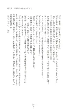 ツイン・アルステラ 調教洗脳で悪堕ちする正義のヒロイン, 日本語