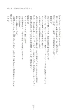 ツイン・アルステラ 調教洗脳で悪堕ちする正義のヒロイン, 日本語