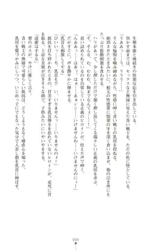 ツイン・アルステラ 調教洗脳で悪堕ちする正義のヒロイン, 日本語