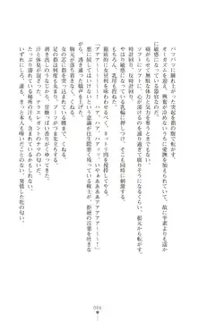 ツイン・アルステラ 調教洗脳で悪堕ちする正義のヒロイン, 日本語