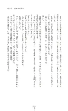 ツイン・アルステラ 調教洗脳で悪堕ちする正義のヒロイン, 日本語