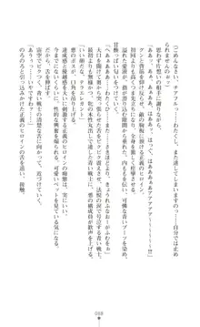 ツイン・アルステラ 調教洗脳で悪堕ちする正義のヒロイン, 日本語