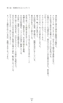 ツイン・アルステラ 調教洗脳で悪堕ちする正義のヒロイン, 日本語