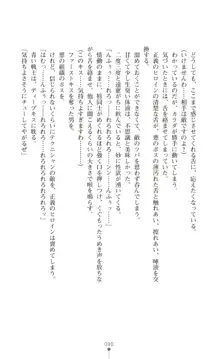 ツイン・アルステラ 調教洗脳で悪堕ちする正義のヒロイン, 日本語