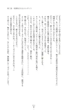 ツイン・アルステラ 調教洗脳で悪堕ちする正義のヒロイン, 日本語