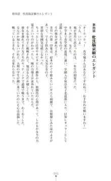 ツイン・アルステラ 調教洗脳で悪堕ちする正義のヒロイン, 日本語