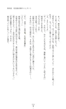 ツイン・アルステラ 調教洗脳で悪堕ちする正義のヒロイン, 日本語