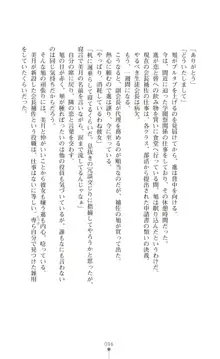 ツイン・アルステラ 調教洗脳で悪堕ちする正義のヒロイン, 日本語